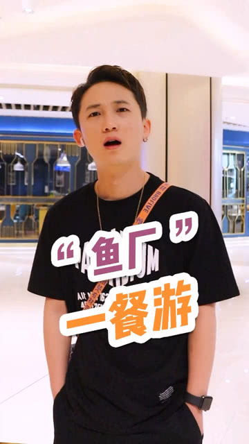 吃不吃鱼不重要,主要是想找份工作