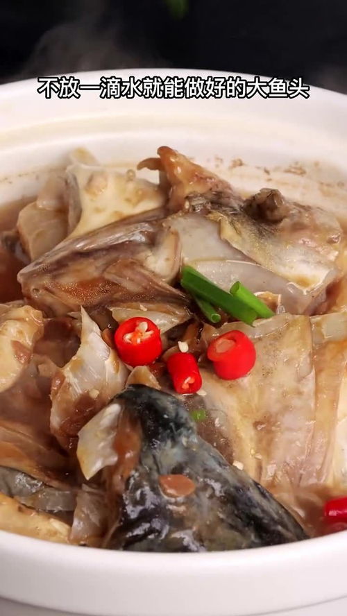 很多人买鱼不吃鱼头,像我这种做法,好吃下饭,你全家都抢着吃